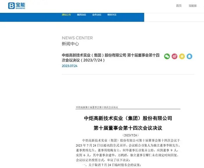 尊龙开户首页新华网股份有限公司官网
